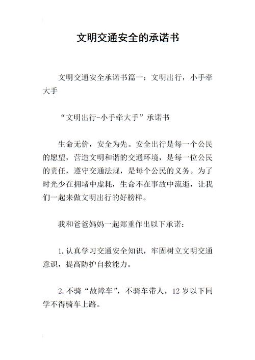 西安市经开区文明出行（西安市经开区文明出行公示）-第3张图片-微云百科