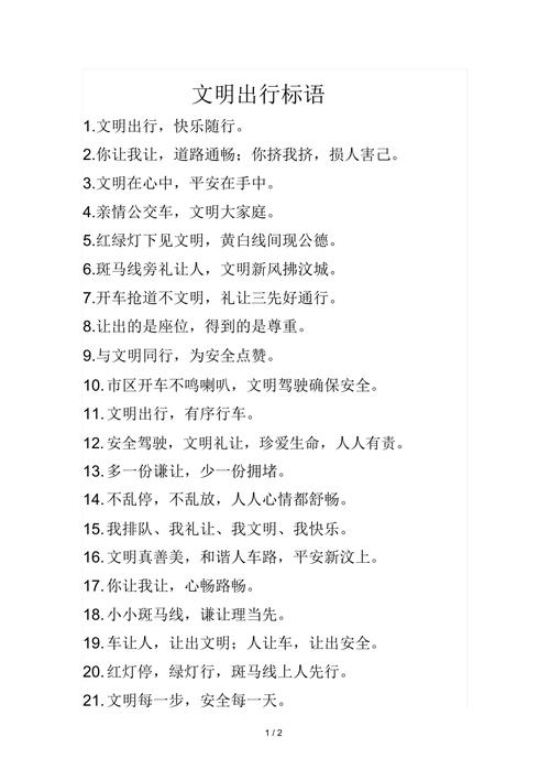 西安市经开区文明出行（西安市经开区文明出行公示）-第4张图片-微云百科
