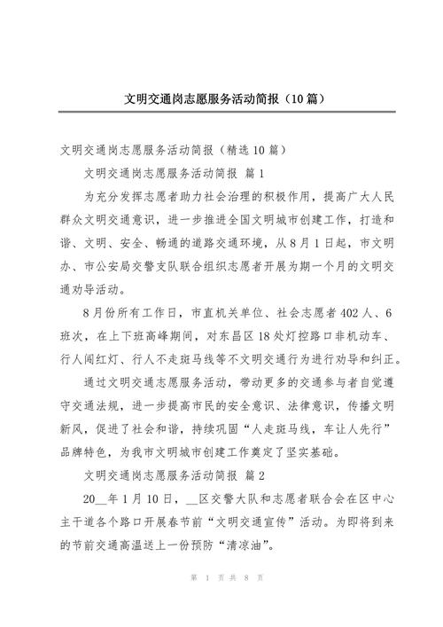 西安市经开区文明出行（西安市经开区文明出行公示）-第6张图片-微云百科