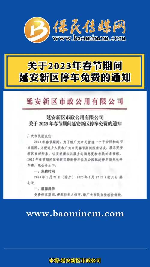 西安市经开区文明出行（西安市经开区文明出行公示）-第8张图片-微云百科