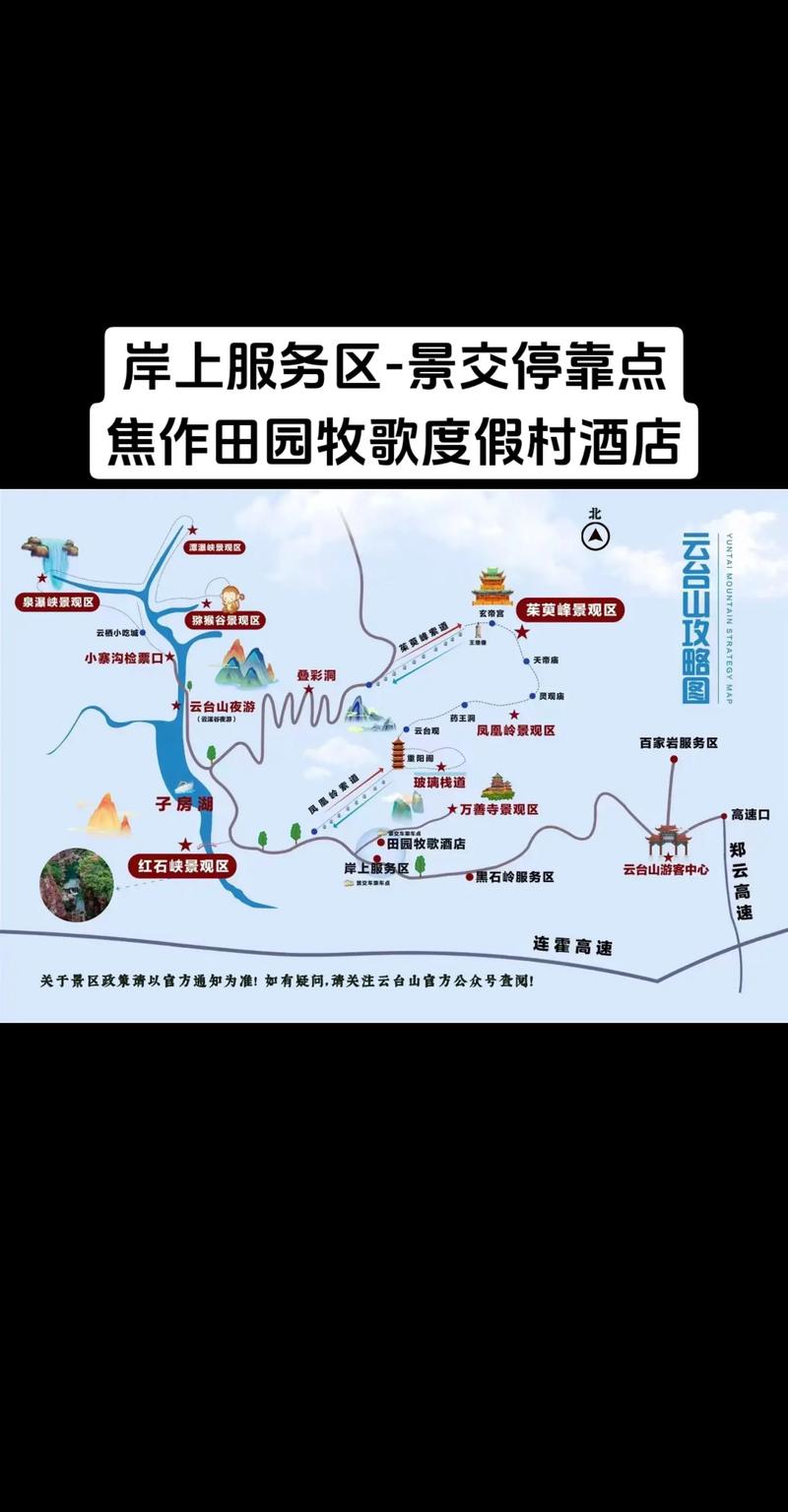 云台山旅游攻略自驾游(云台山旅游攻略自驾游路线图)-第7张图片-微云百科 云台山旅游攻略自驾游(云台山旅游攻略自驾游路线图)-第7张图片-微云百科