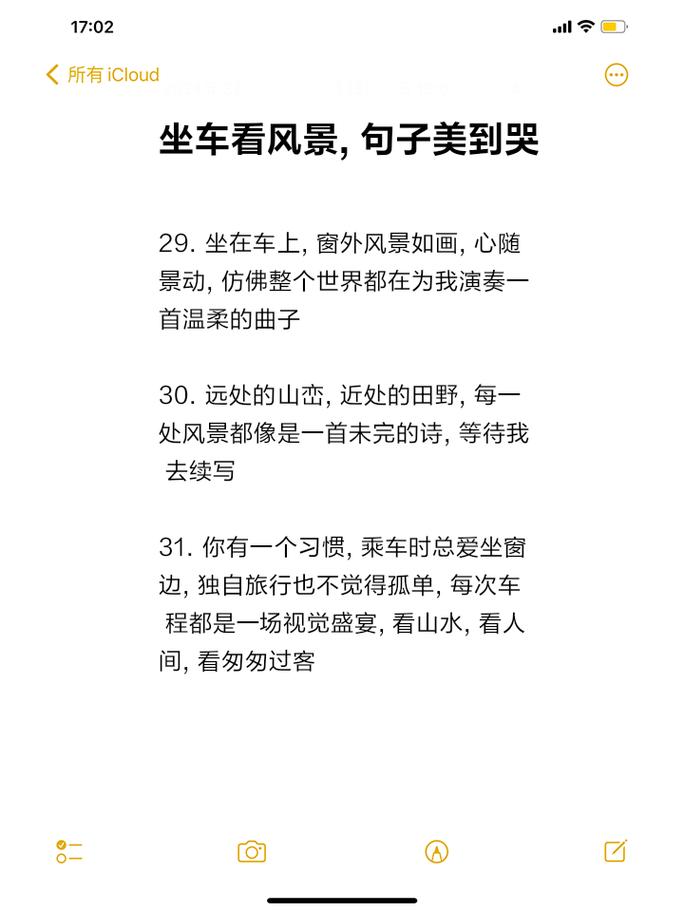 下班出行看风景(下班沿途风景朋友圈文案)-第5张图片-微云百科 下班出行看风景(下班沿途风景朋友圈文案)-第5张图片-微云百科