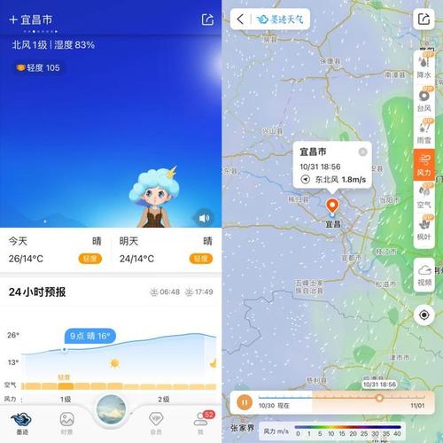 墨迹天气24时预报 - 墨迹天气实时查询-第6张图片-微云百科