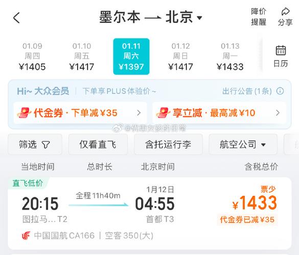 悉尼墨尔本怎么出行 - 墨尔本到悉尼需要核酸检测吗-第8张图片-微云百科