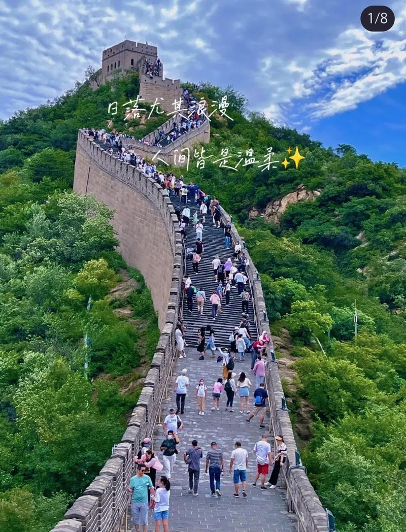 到八达岭长城旅游攻略 - 八达岭长城旅游攻略28万阅读-第1张图片-微云百科 到八达岭长城旅游攻略 - 八达岭长城旅游攻略28万阅读-第1张图片-微云百科