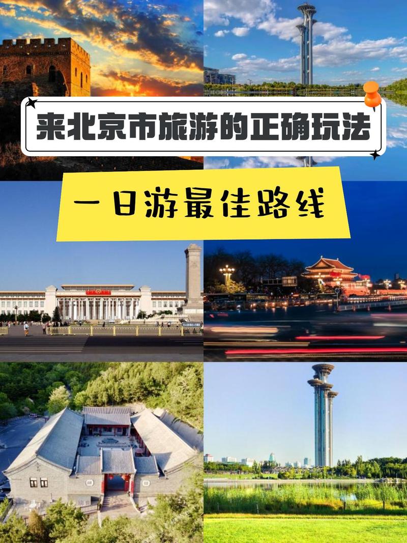 到八达岭长城旅游攻略 - 八达岭长城旅游攻略28万阅读-第4张图片-微云百科 到八达岭长城旅游攻略 - 八达岭长城旅游攻略28万阅读-第4张图片-微云百科