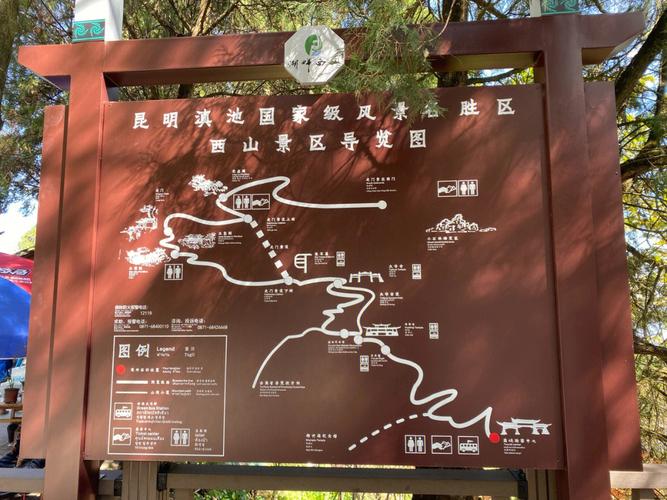 昆明西山公园旅游攻略(昆明西山公园旅游攻略一日游)-第1张图片-微云百科 昆明西山公园旅游攻略(昆明西山公园旅游攻略一日游)-第1张图片-微云百科