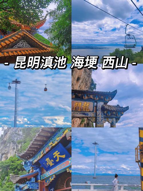 昆明西山公园旅游攻略(昆明西山公园旅游攻略一日游)-第2张图片-微云百科 昆明西山公园旅游攻略(昆明西山公园旅游攻略一日游)-第2张图片-微云百科