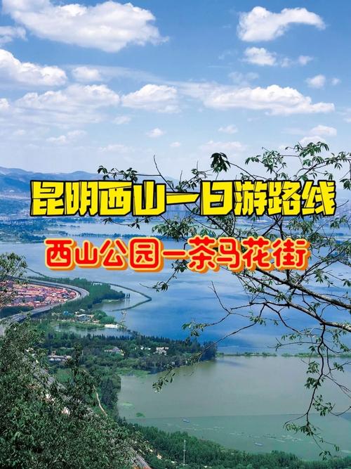 昆明西山公园旅游攻略(昆明西山公园旅游攻略一日游)-第3张图片-微云百科 昆明西山公园旅游攻略(昆明西山公园旅游攻略一日游)-第3张图片-微云百科
