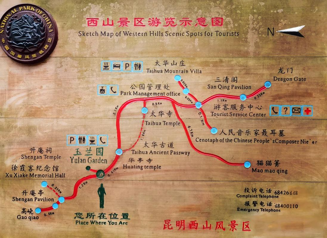 昆明西山公园旅游攻略(昆明西山公园旅游攻略一日游)-第5张图片-微云百科 昆明西山公园旅游攻略(昆明西山公园旅游攻略一日游)-第5张图片-微云百科