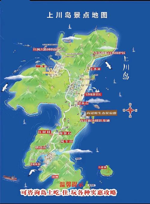 上川岛旅游攻略一日游 - 上川岛旅游攻略2日游-第4张图片-微云百科