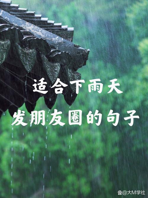 下雨早上出行景色说说 - 下雨早上出行景色说说句子-第2张图片-微云百科 下雨早上出行景色说说 - 下雨早上出行景色说说句子-第2张图片-微云百科