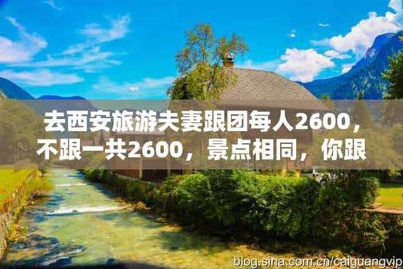 西安市民出行旅行保险(西安自由出行)-第2张图片-微云百科 西安市民出行旅行保险(西安自由出行)-第2张图片-微云百科
