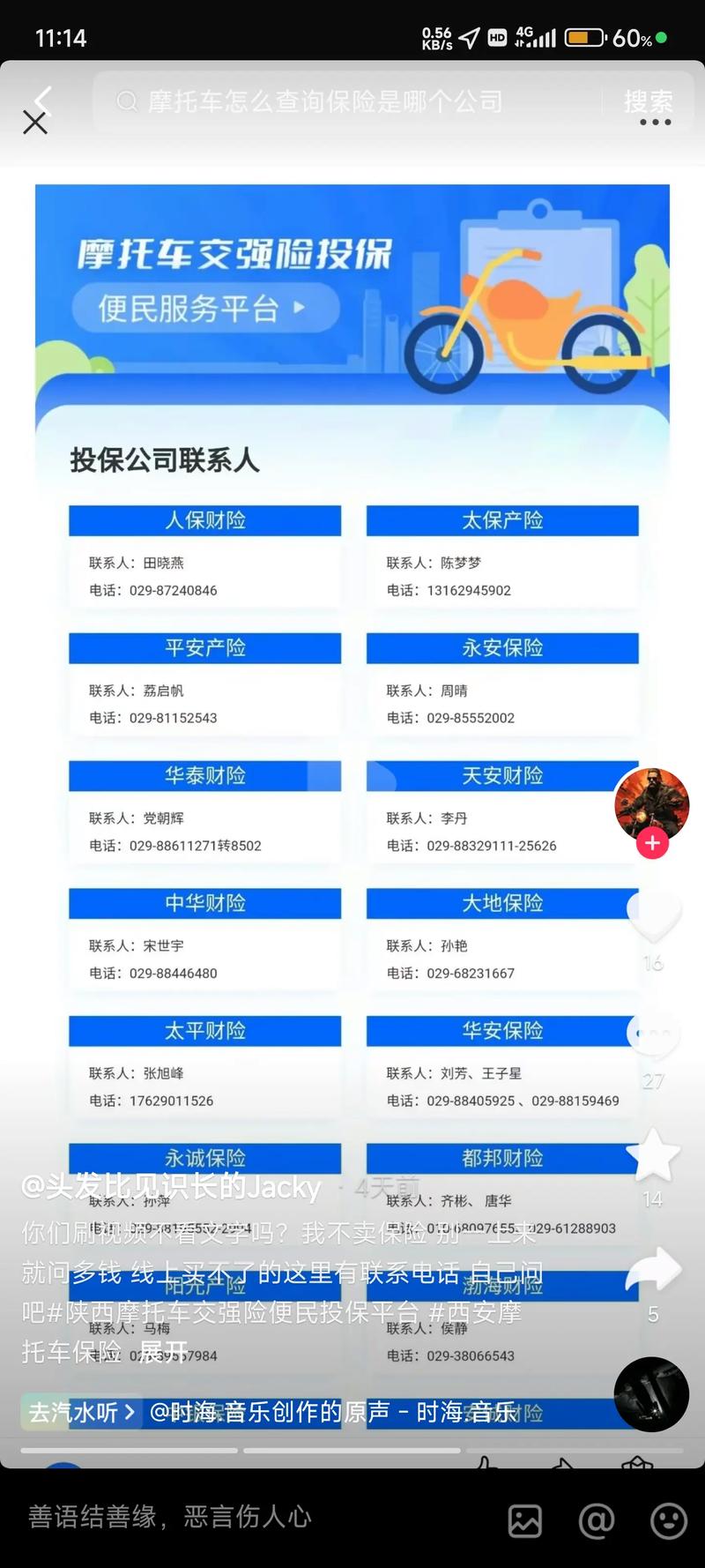 西安市民出行旅行保险(西安自由出行)-第7张图片-微云百科 西安市民出行旅行保险(西安自由出行)-第7张图片-微云百科