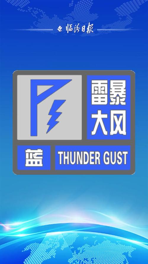 山西汾阳天气预报,山西汾阳天气预报30天查询-第4张图片-微云百科 山西汾阳天气预报,山西汾阳天气预报30天查询-第4张图片-微云百科