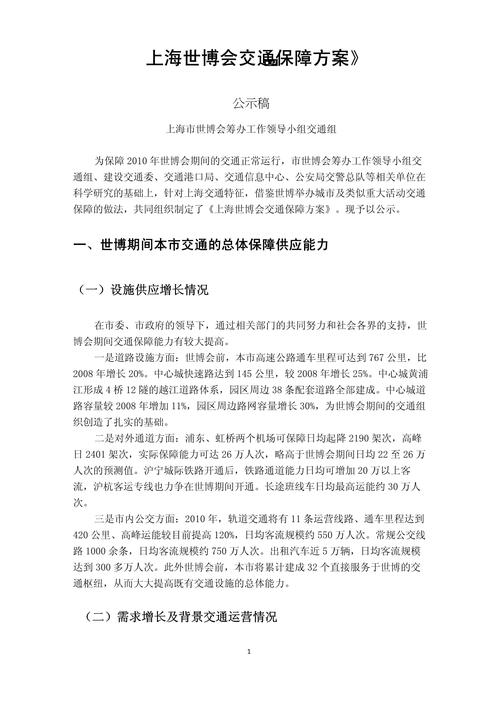 西安汽车限制出行图标,西安限行出行怎么处理?扣分吗-第2张图片-微云百科 西安汽车限制出行图标,西安限行出行怎么处理?扣分吗-第2张图片-微云百科