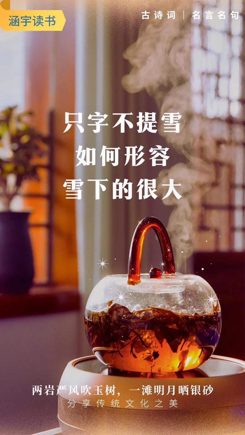 下雪天出行的人怎么形容(下雪天出行预兆好不好)-第6张图片-微云百科 下雪天出行的人怎么形容(下雪天出行预兆好不好)-第6张图片-微云百科