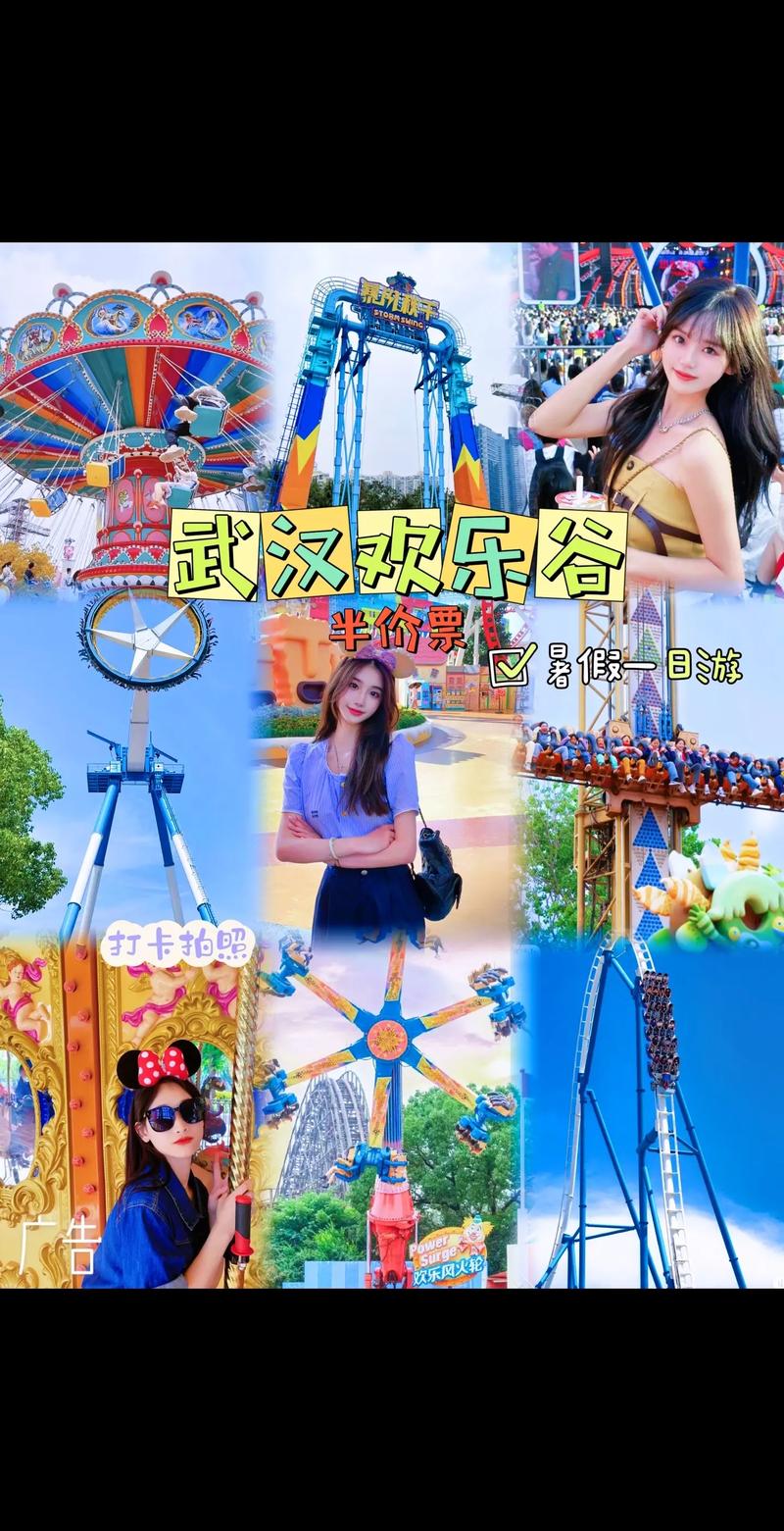 去武汉欢乐谷旅游攻略，去武汉欢乐谷玩住哪里方便-第5张图片-微云百科
