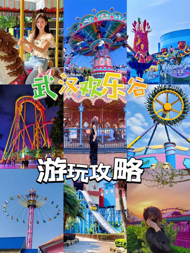 去武汉欢乐谷旅游攻略，去武汉欢乐谷玩住哪里方便-第6张图片-微云百科