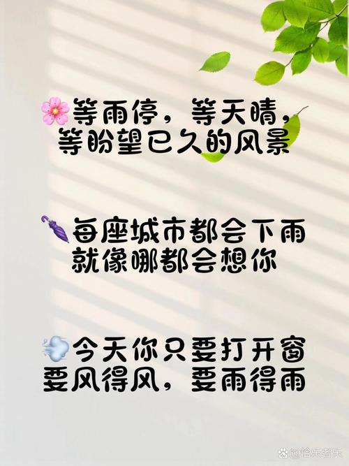 下雨天带小朋友出行文案(下雨天带小朋友出行文案简短)-第3张图片-微云百科 下雨天带小朋友出行文案(下雨天带小朋友出行文案简短)-第3张图片-微云百科