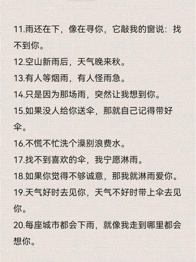 下雨天带小朋友出行文案(下雨天带小朋友出行文案简短)-第5张图片-微云百科 下雨天带小朋友出行文案(下雨天带小朋友出行文案简短)-第5张图片-微云百科