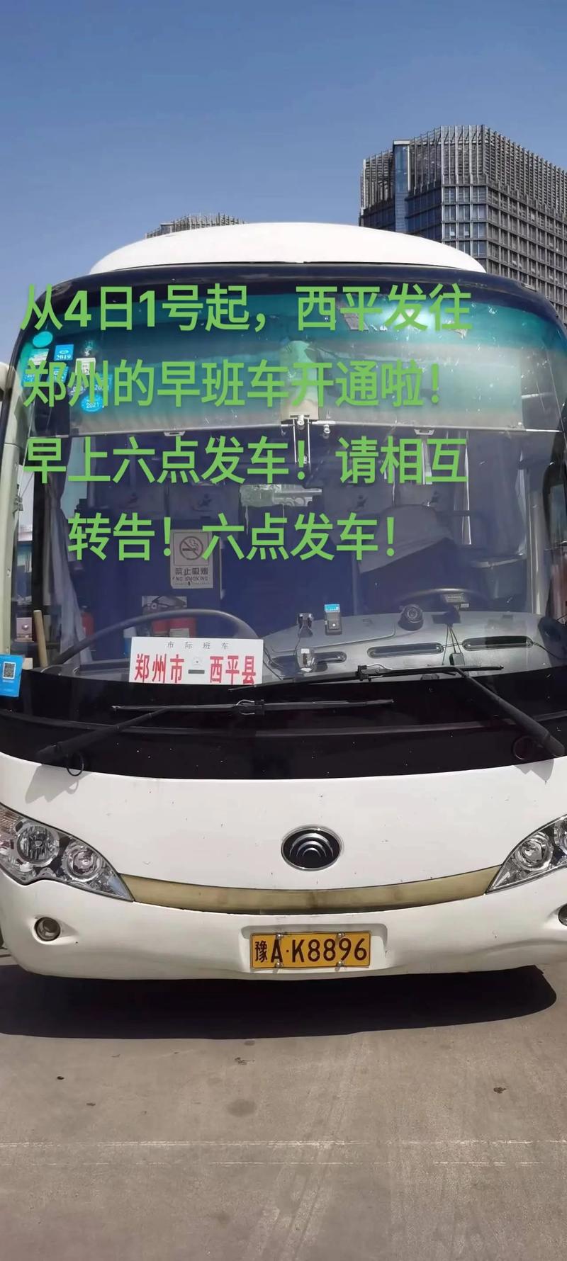西平县出行提醒没有 - 西平县出行提醒没有报备-第4张图片-微云百科