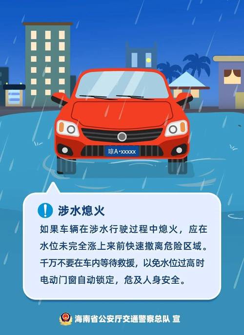 下雨淹水怎么出行,下大雨水淹车怎么办-第5张图片-微云百科 下雨淹水怎么出行,下大雨水淹车怎么办-第5张图片-微云百科