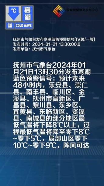 黎川天气,黎川天气预报40天-第3张图片-微云百科 黎川天气,黎川天气预报40天-第3张图片-微云百科