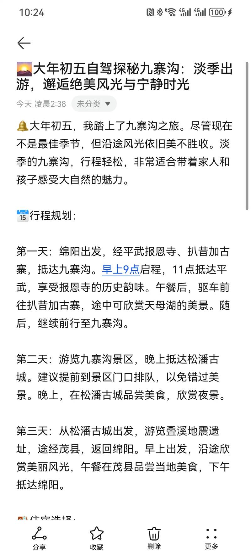 绵阳旅游攻略景点必去,绵阳旅游攻略景点必去处-第1张图片-微云百科 绵阳旅游攻略景点必去,绵阳旅游攻略景点必去处-第1张图片-微云百科