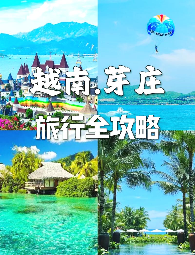 芽庄旅游攻略图片欣赏 - 芽庄旅游攻略自由行-第2张图片-微云百科 芽庄旅游攻略图片欣赏 - 芽庄旅游攻略自由行-第2张图片-微云百科