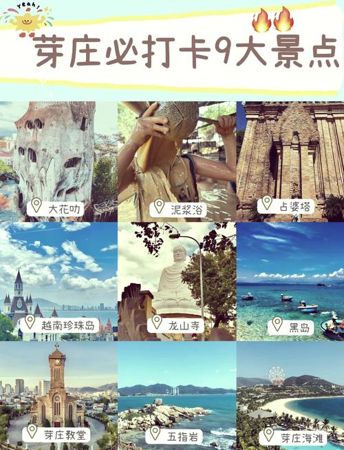 芽庄旅游攻略图片欣赏 - 芽庄旅游攻略自由行-第4张图片-微云百科 芽庄旅游攻略图片欣赏 - 芽庄旅游攻略自由行-第4张图片-微云百科