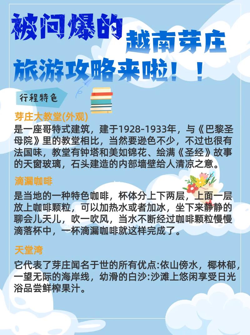 芽庄旅游攻略图片欣赏 - 芽庄旅游攻略自由行-第6张图片-微云百科 芽庄旅游攻略图片欣赏 - 芽庄旅游攻略自由行-第6张图片-微云百科