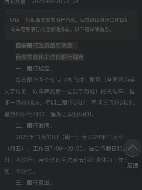 西安市绿色出行指数分配,西安绿色车牌限号吗-第2张图片-微云百科 西安市绿色出行指数分配,西安绿色车牌限号吗-第2张图片-微云百科