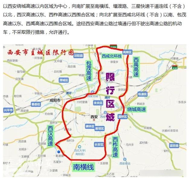 西安市绿色出行指数分配,西安绿色车牌限号吗-第6张图片-微云百科 西安市绿色出行指数分配,西安绿色车牌限号吗-第6张图片-微云百科