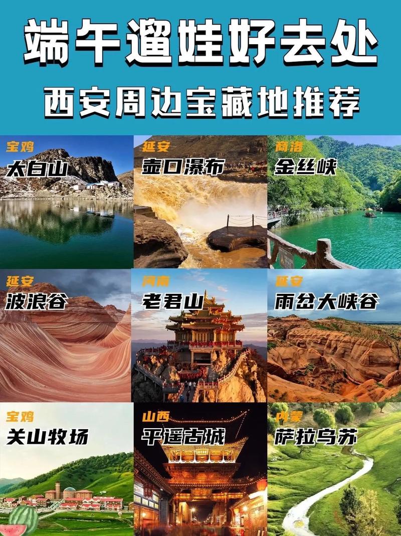 西安端午假期出行(西安端午节放假期间限号吗)-第1张图片-微云百科 西安端午假期出行(西安端午节放假期间限号吗)-第1张图片-微云百科