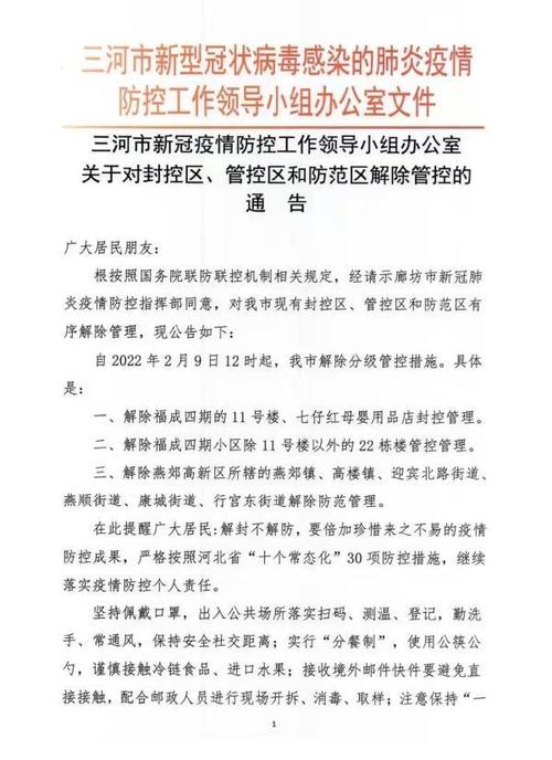 淅川出行最新通告 - 淅川县新冠疫情情况通报-第5张图片-微云百科