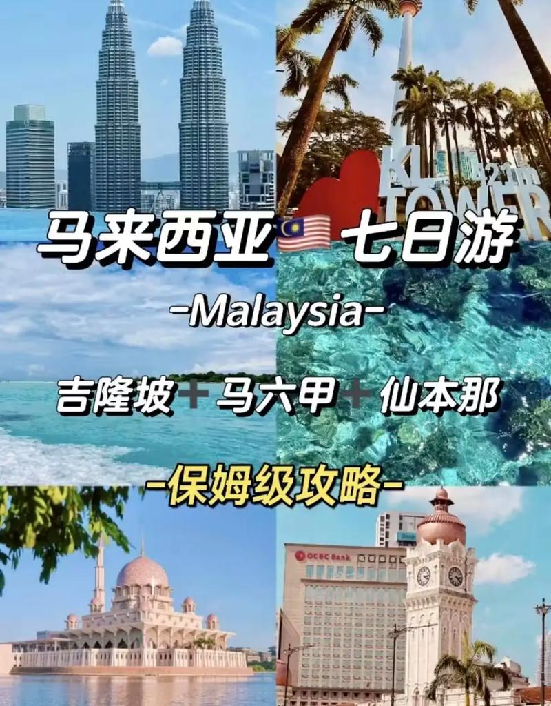 马来西亚景区旅游攻略 - 马来西亚前十必去景点-第1张图片-微云百科