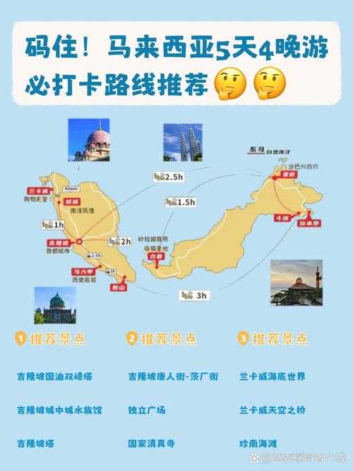 马来西亚景区旅游攻略 - 马来西亚前十必去景点-第3张图片-微云百科