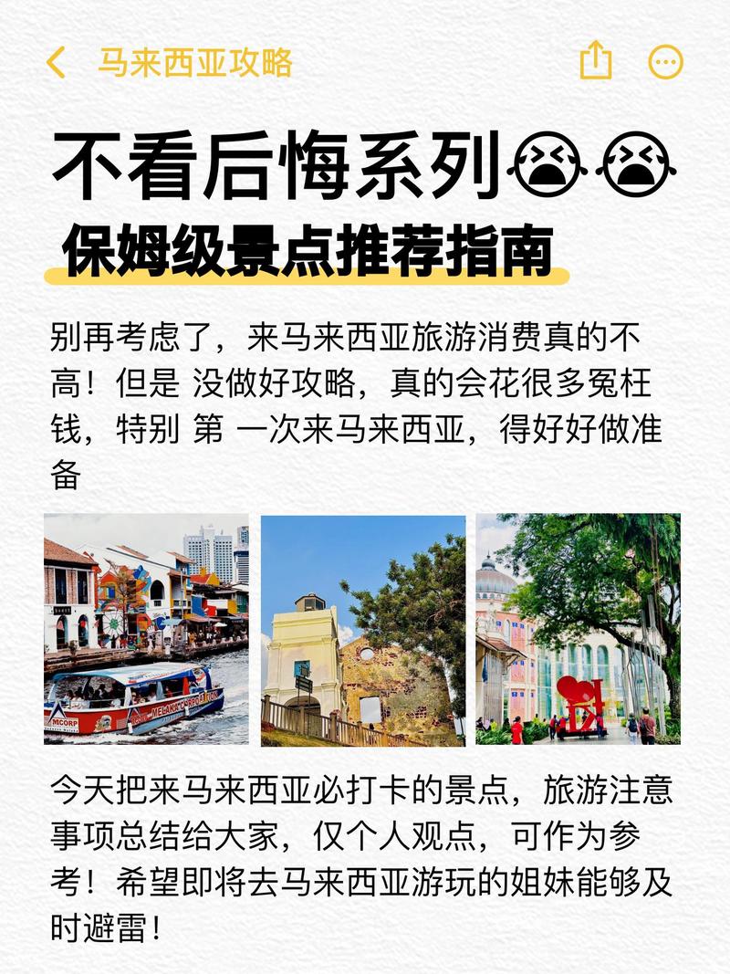 马来西亚景区旅游攻略 - 马来西亚前十必去景点-第4张图片-微云百科