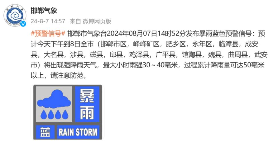 涉县天气（涉县信息港）-第3张图片-微云百科