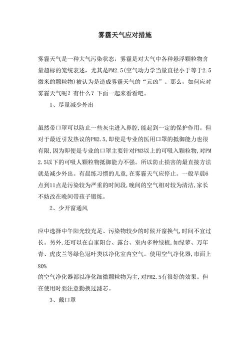 上海雾霾天气，上海雾霾天气对航班的延误程度-第3张图片-微云百科