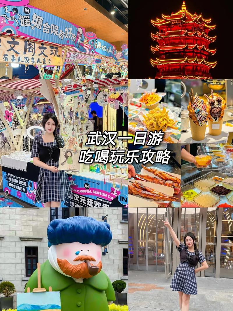 武汉旅游攻略景点必去 - 武汉旅游攻略景点必去二日游-第4张图片-微云百科 武汉旅游攻略景点必去 - 武汉旅游攻略景点必去二日游-第4张图片-微云百科