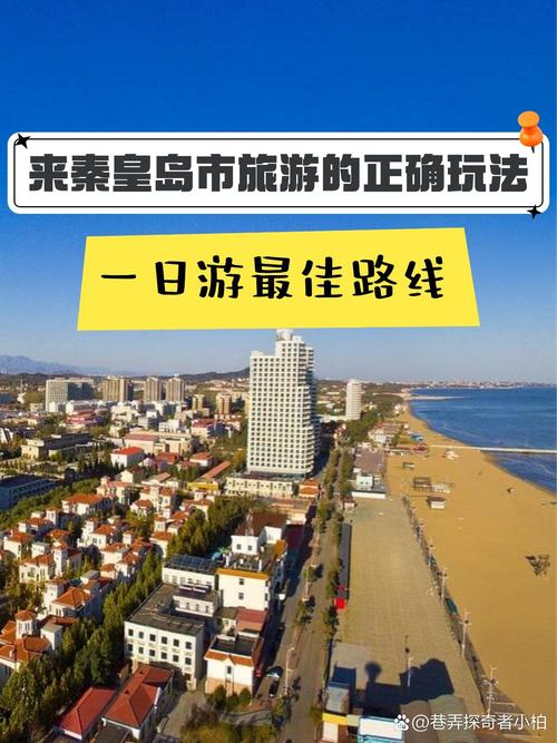 北京去南戴河旅游攻略(北京去南戴河旅游攻略图)-第1张图片-微云百科 北京去南戴河旅游攻略(北京去南戴河旅游攻略图)-第1张图片-微云百科