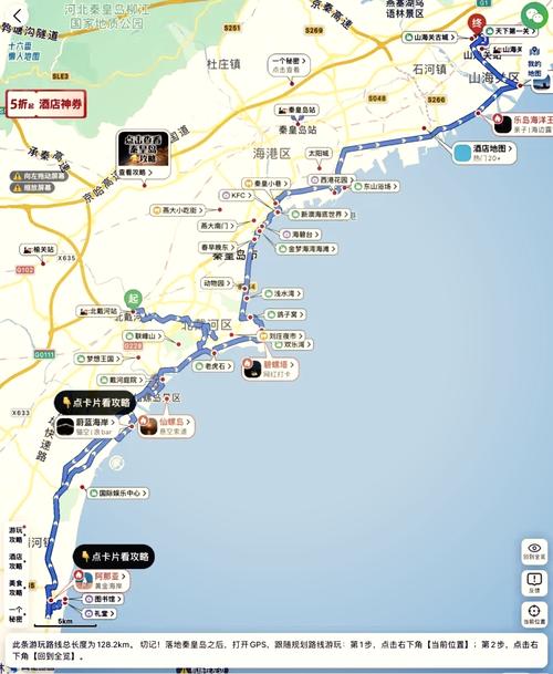 北京去南戴河旅游攻略(北京去南戴河旅游攻略图)-第2张图片-微云百科 北京去南戴河旅游攻略(北京去南戴河旅游攻略图)-第2张图片-微云百科
