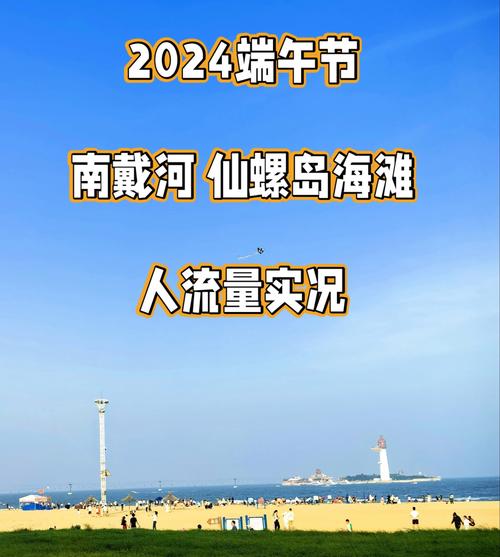 北京去南戴河旅游攻略(北京去南戴河旅游攻略图)-第4张图片-微云百科 北京去南戴河旅游攻略(北京去南戴河旅游攻略图)-第4张图片-微云百科
