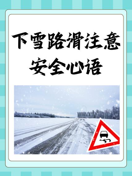 下雪怎么出行搞笑(下雪了出行安全的短信)-第2张图片-微云百科 下雪怎么出行搞笑(下雪了出行安全的短信)-第2张图片-微云百科