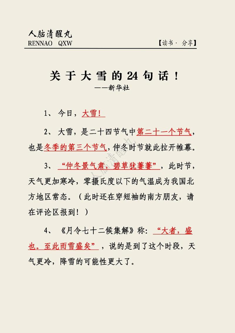 下雪怎么出行搞笑(下雪了出行安全的短信)-第5张图片-微云百科 下雪怎么出行搞笑(下雪了出行安全的短信)-第5张图片-微云百科