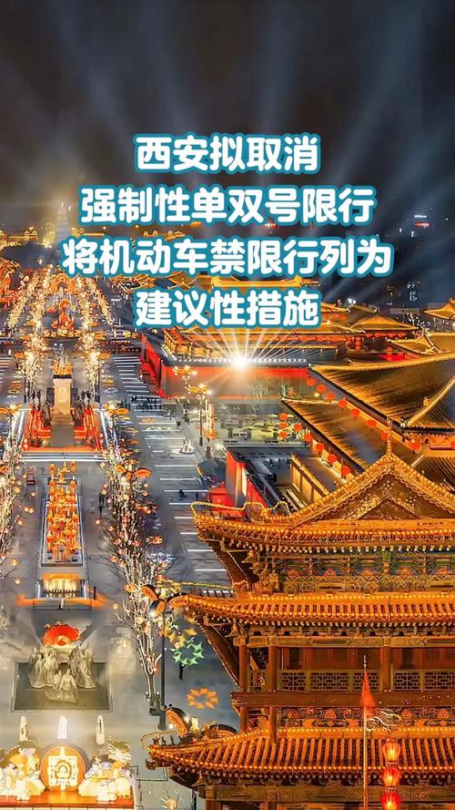 西安限行可以出行吗现在,西安限行期间可以驶出吗-第6张图片-微云百科 西安限行可以出行吗现在,西安限行期间可以驶出吗-第6张图片-微云百科