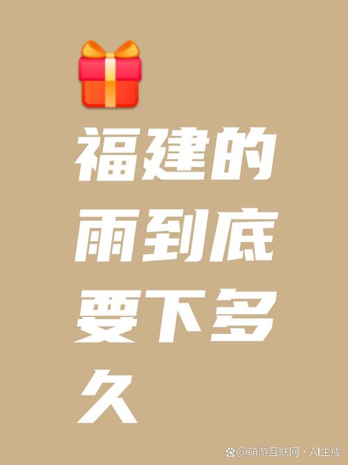 福建省天气预报,福建省天气预报未来15天最新版-第4张图片-微云百科 福建省天气预报,福建省天气预报未来15天最新版-第4张图片-微云百科