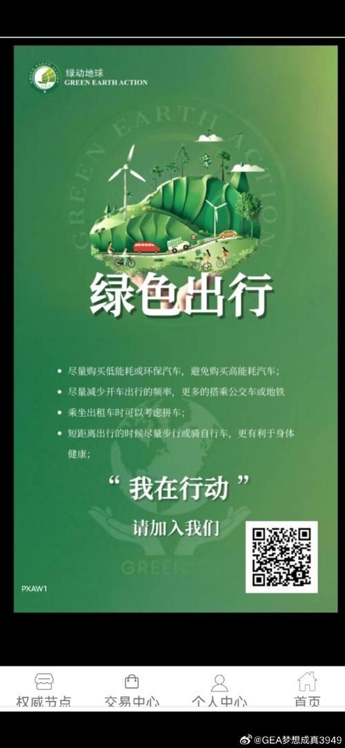 喜迎国庆文明出行班会（喜迎国庆文明出行班会ppt）-第3张图片-微云百科